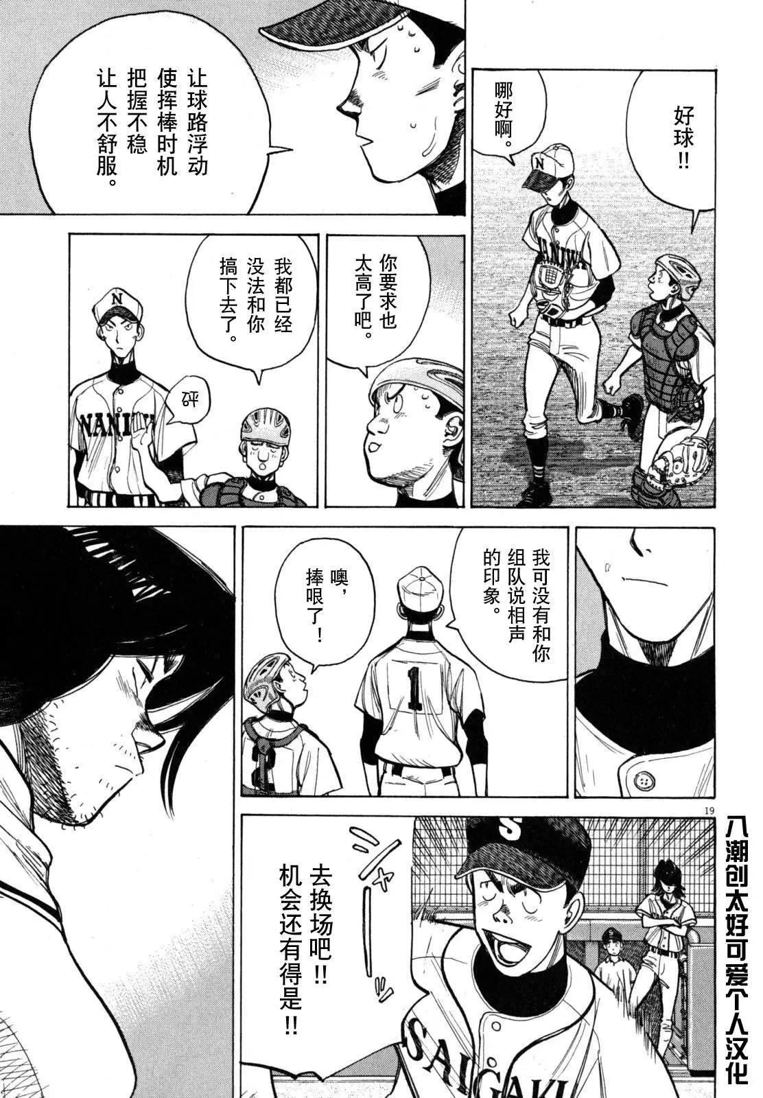 第 19 页