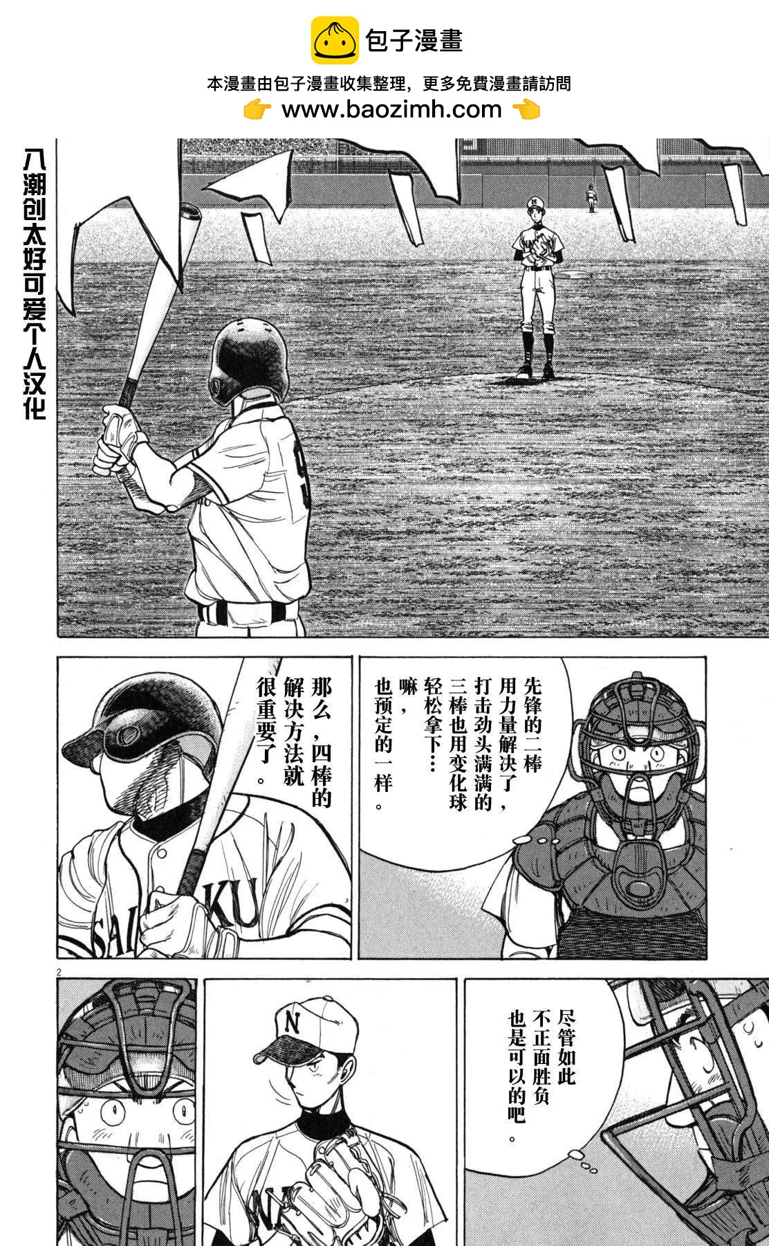 第 2 页
