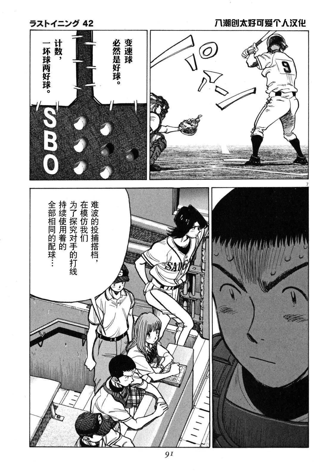 第 7 页