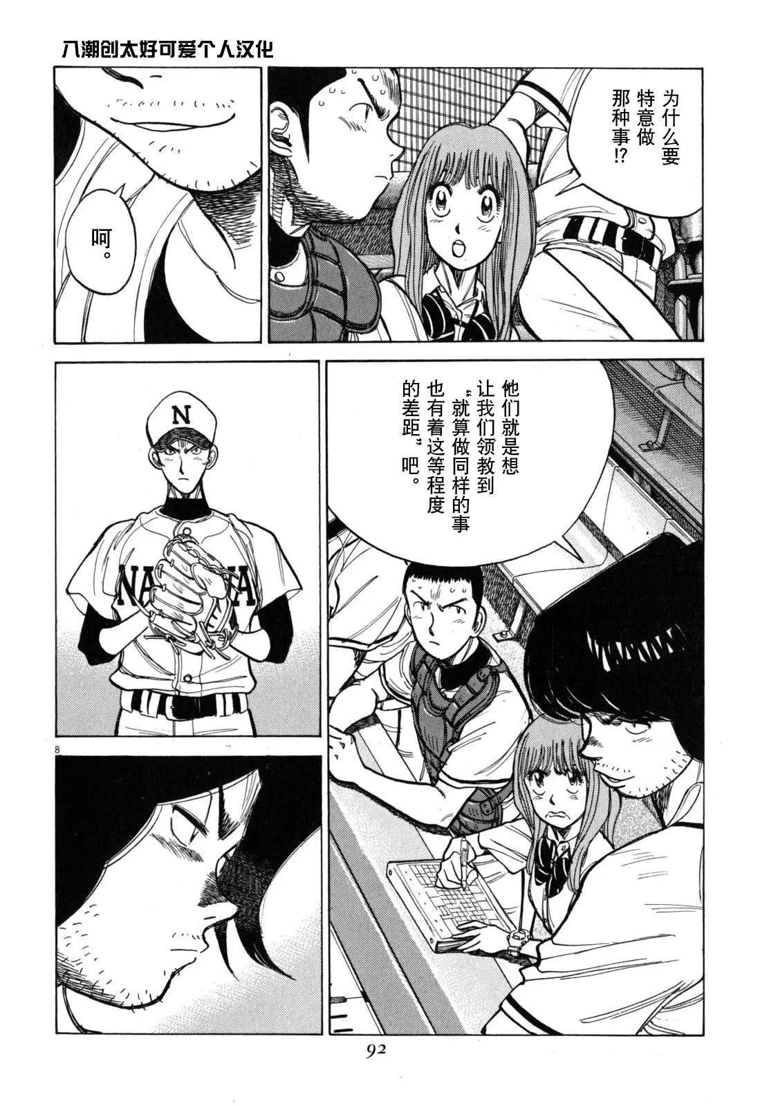 第 8 页