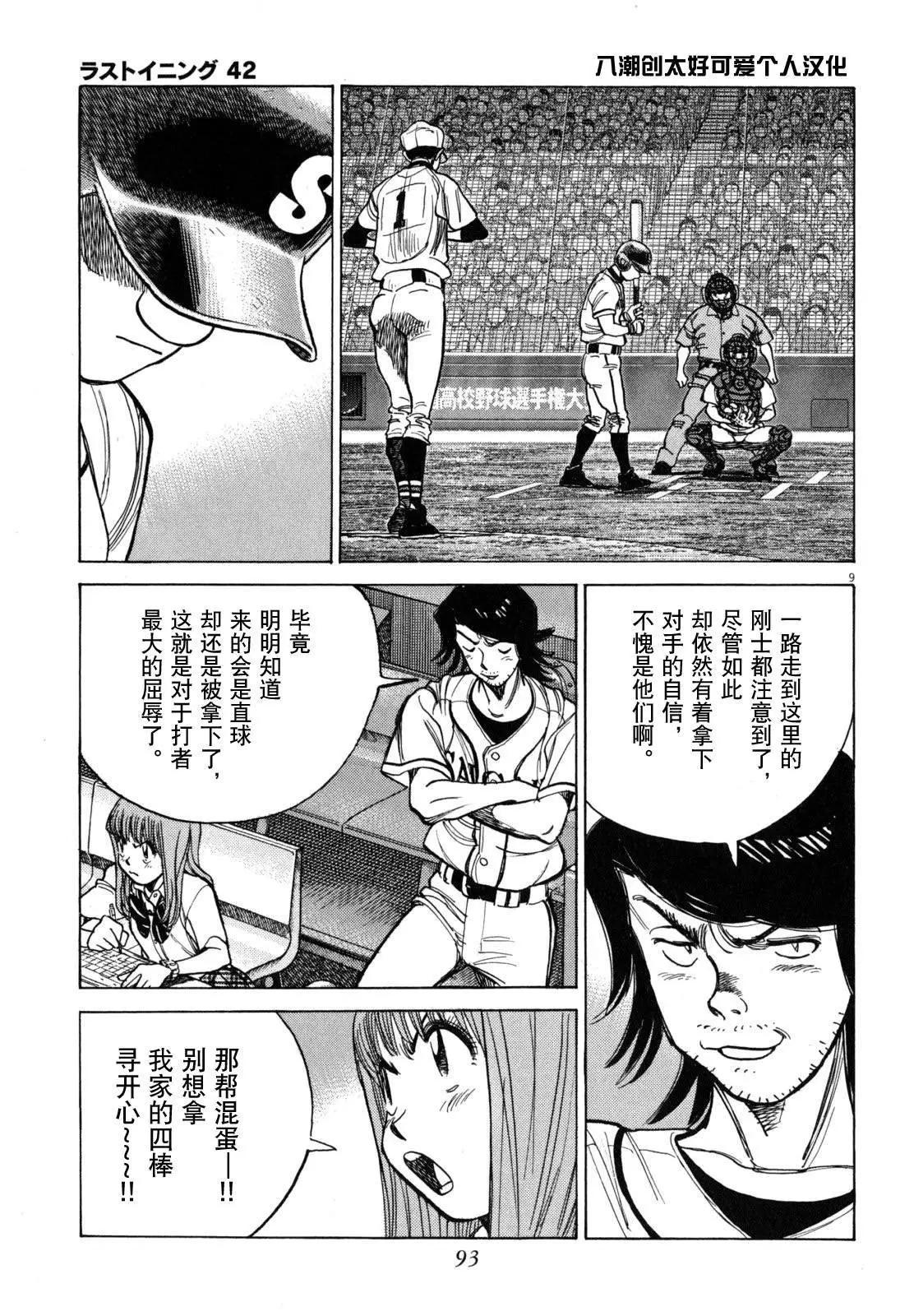 第 9 页