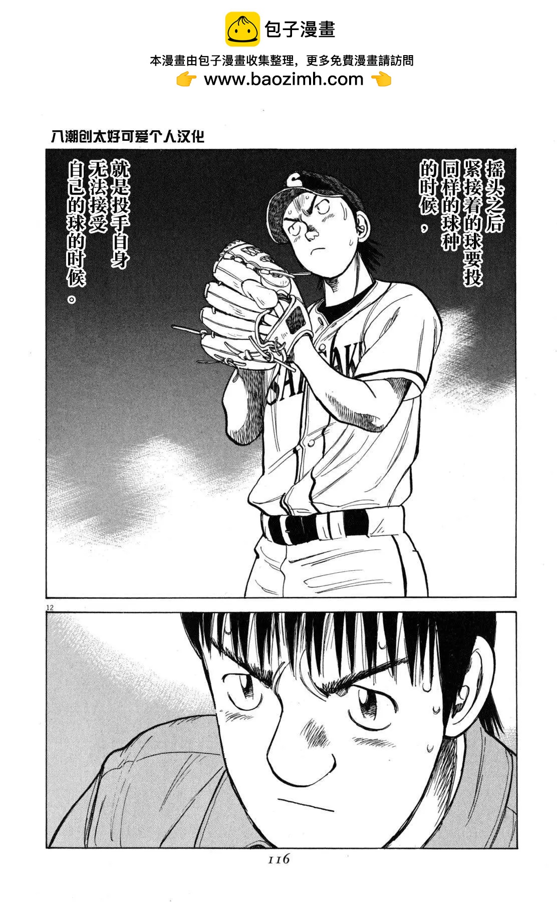 第 12 页