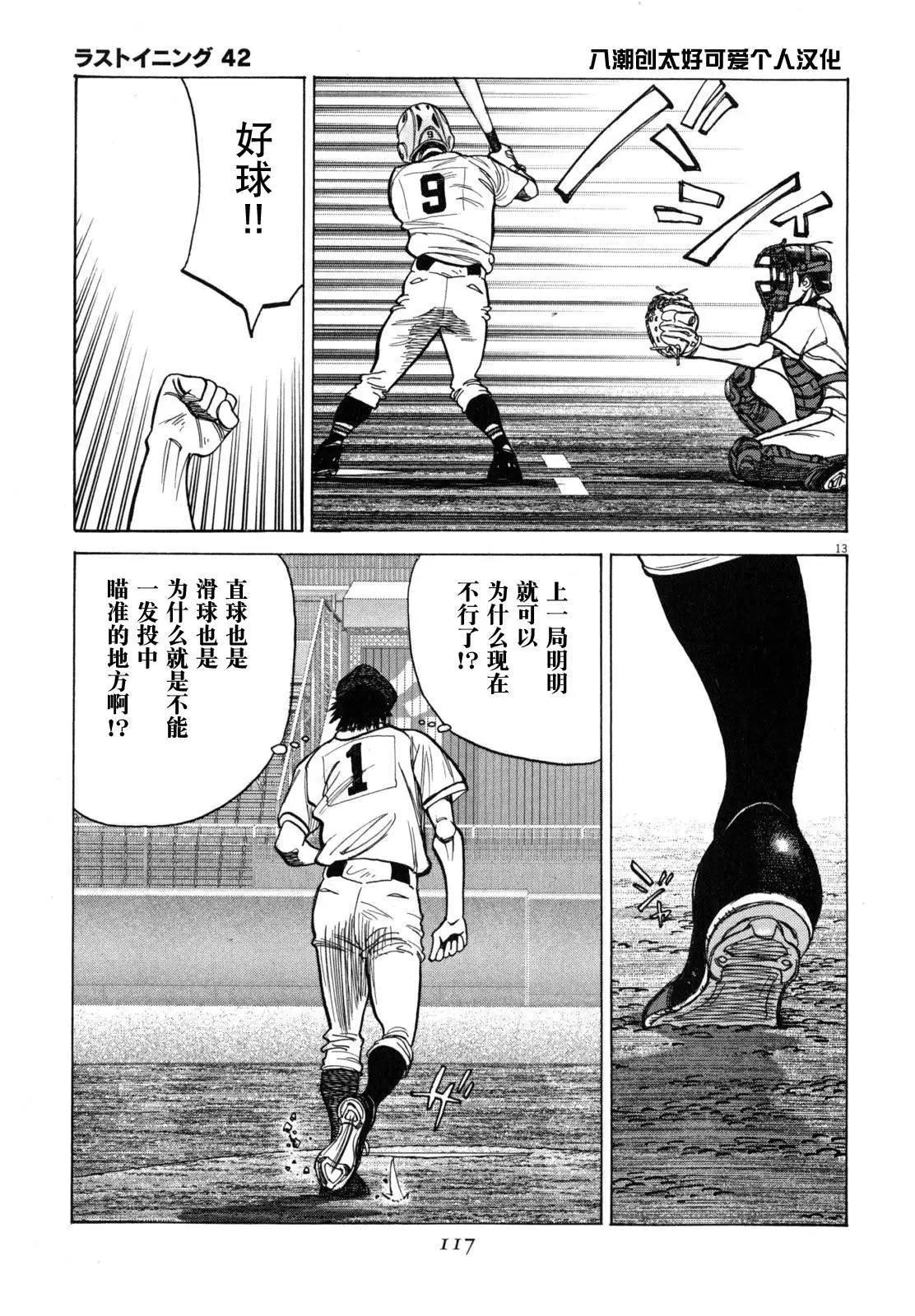 第 13 页