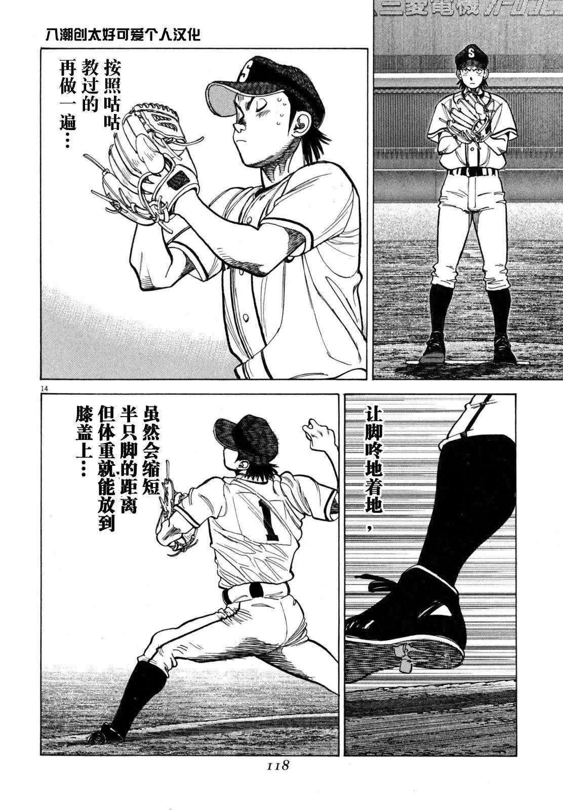 第 14 页