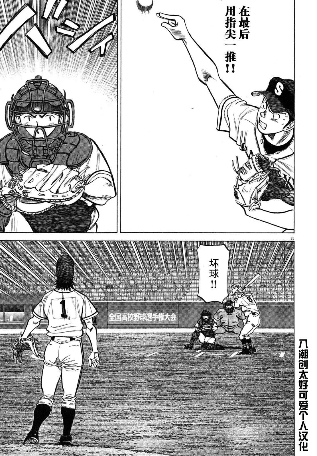 第 15 页