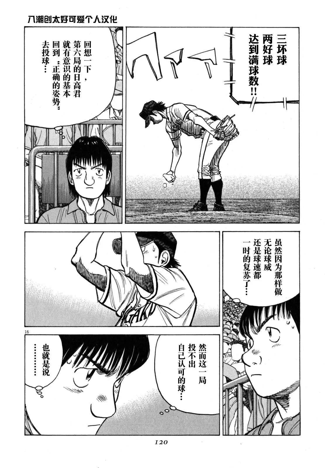 第 16 页