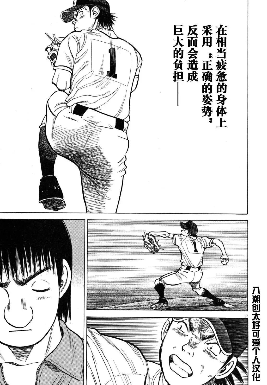 第 17 页