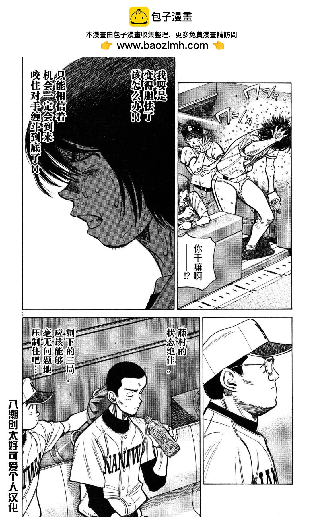 第 2 页