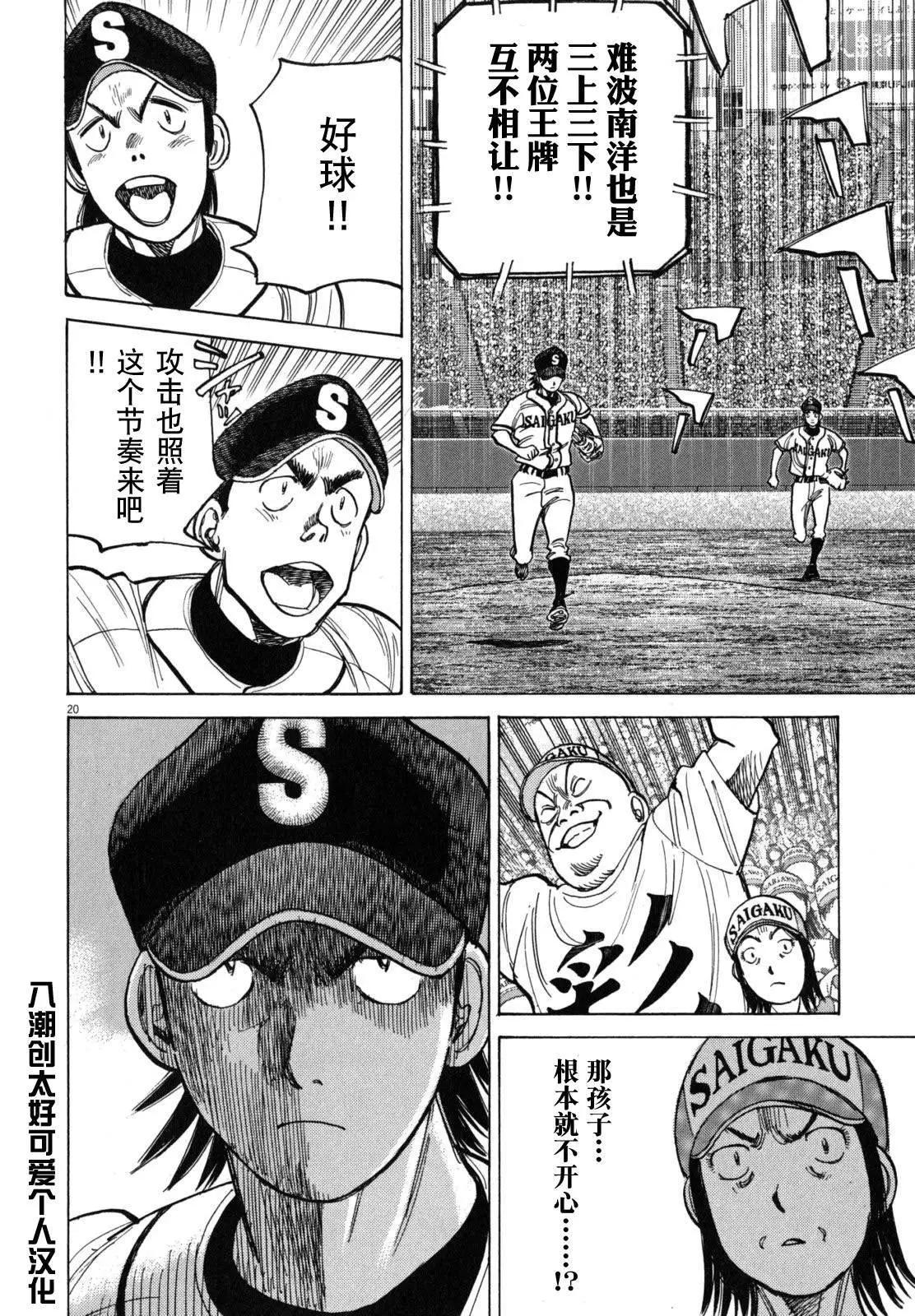 第 20 页