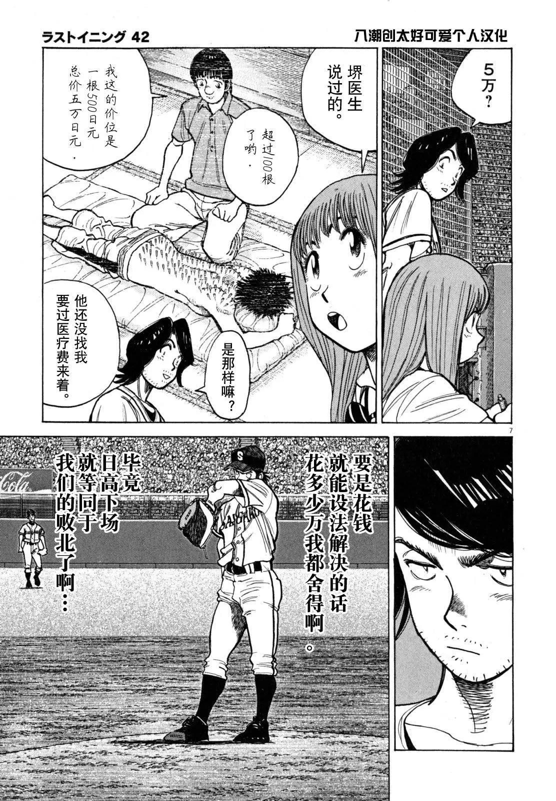 第 7 页