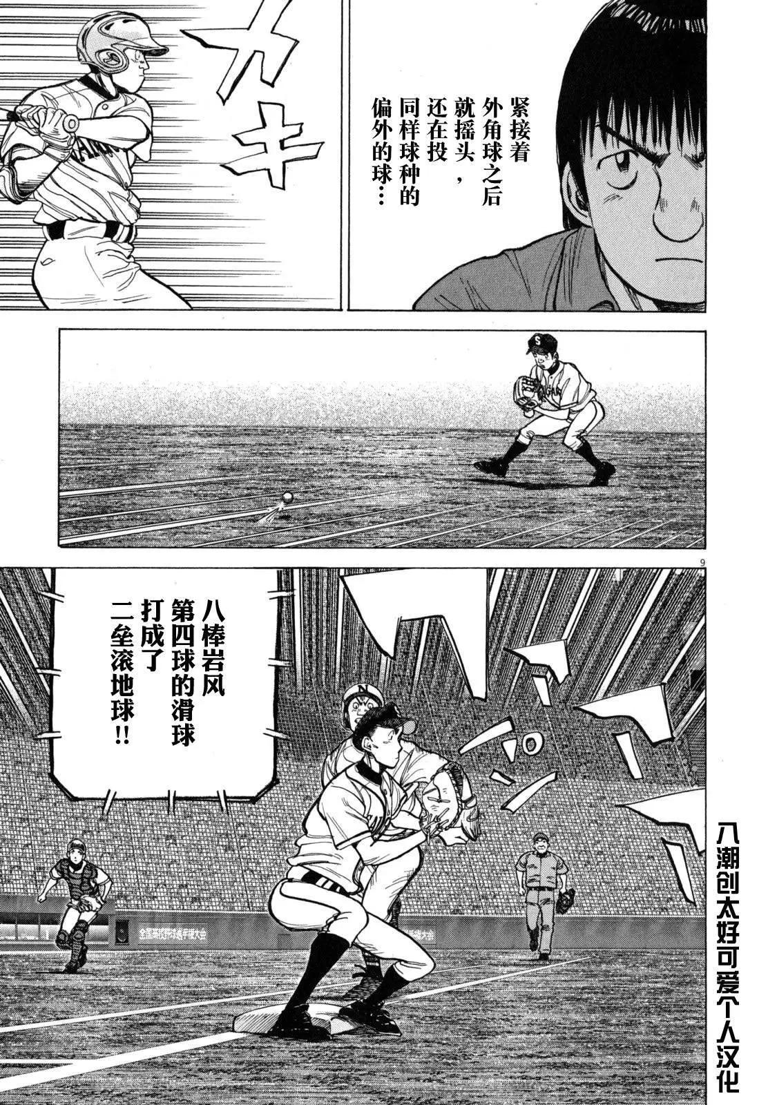 第 9 页