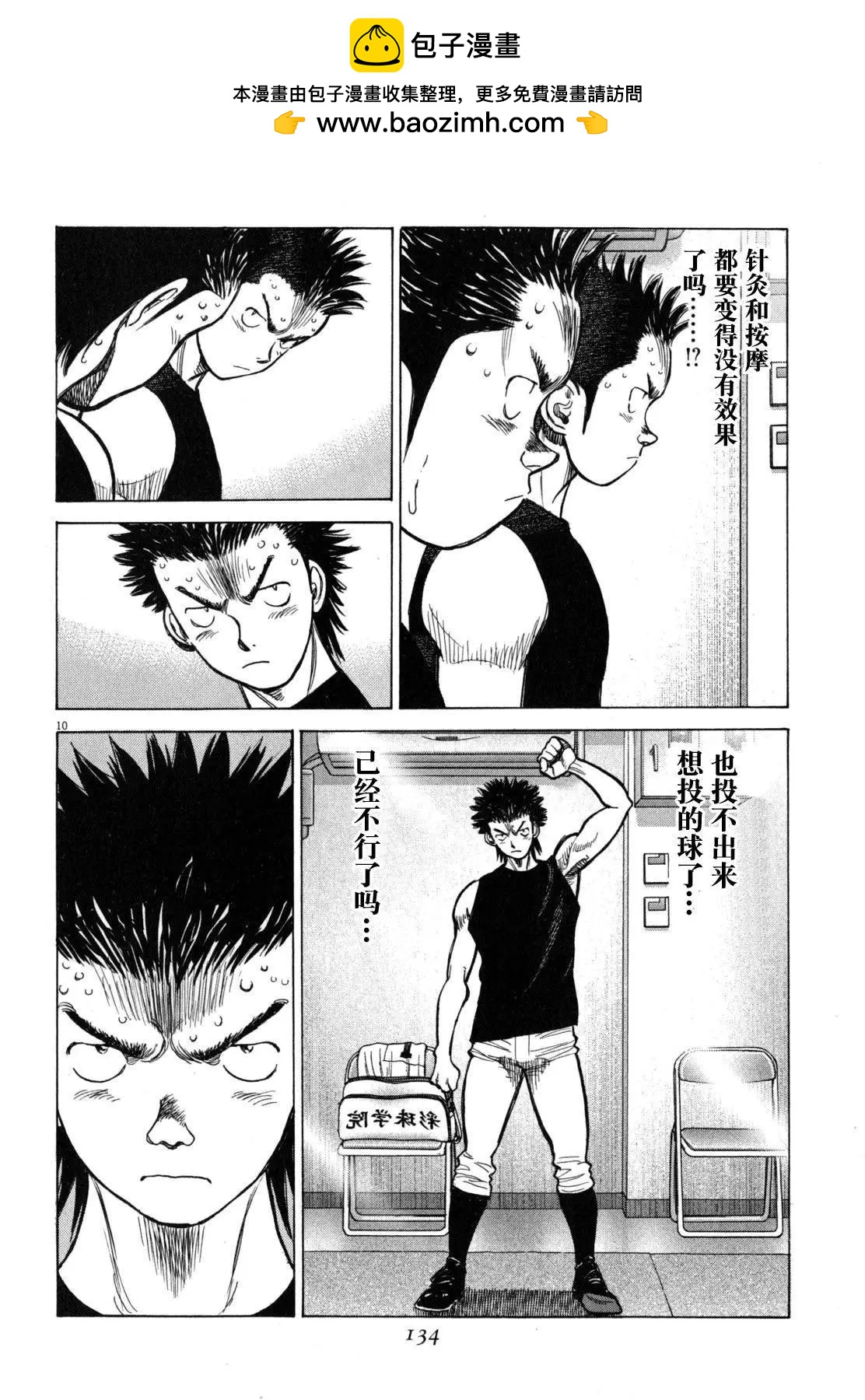 第 10 页