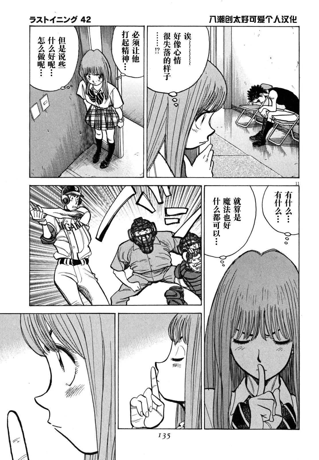 第 11 页