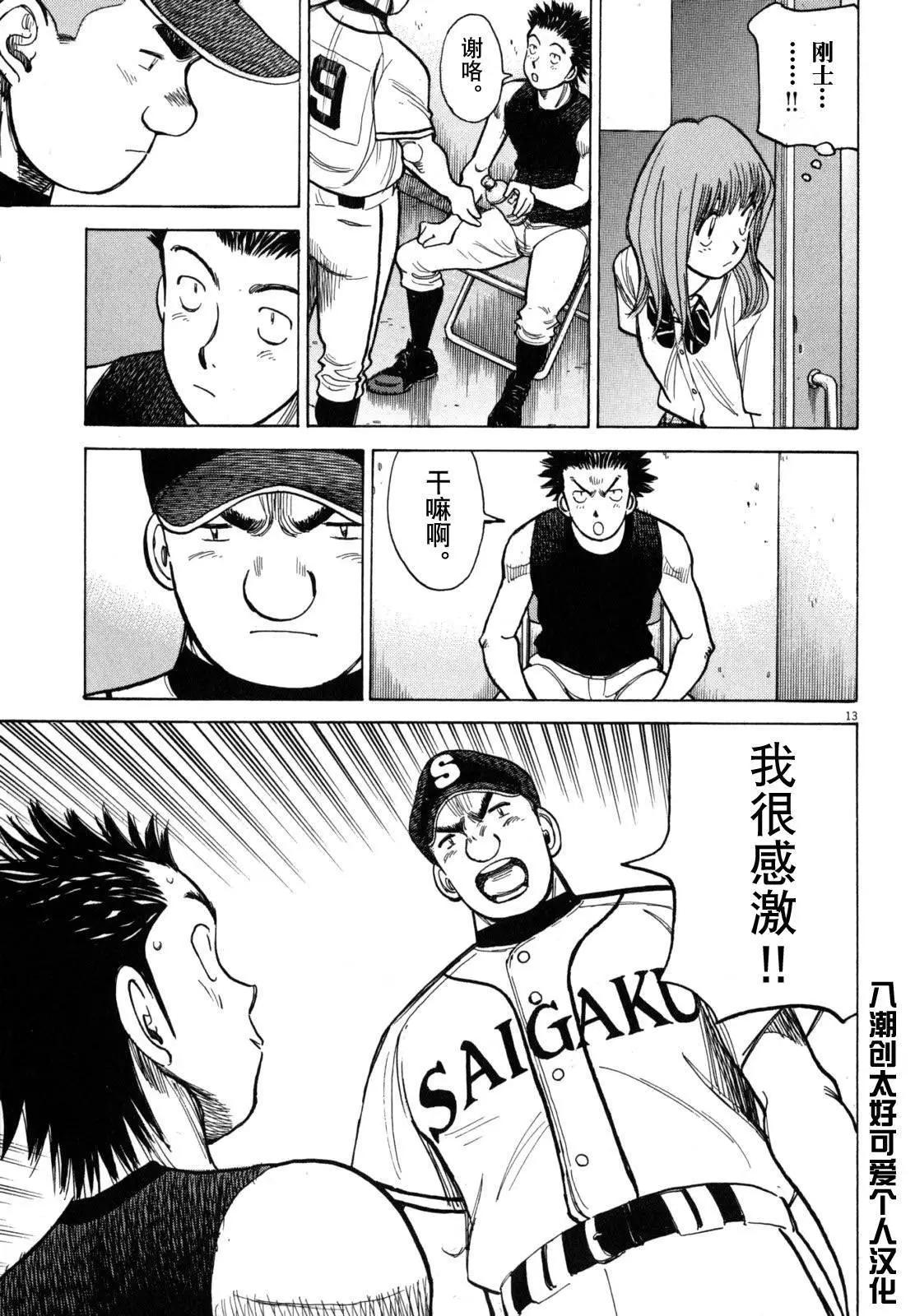 第 13 页