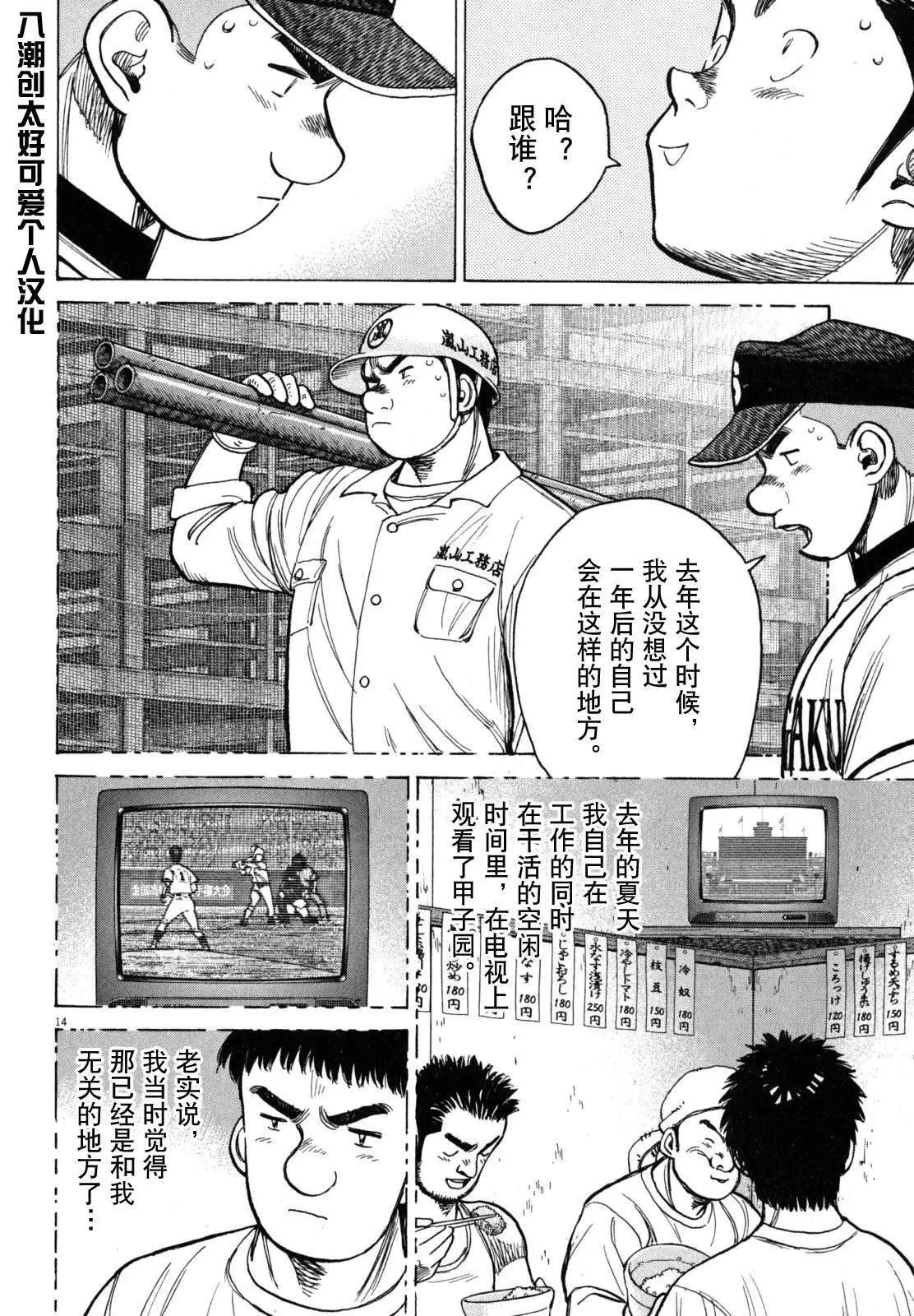 第 14 页