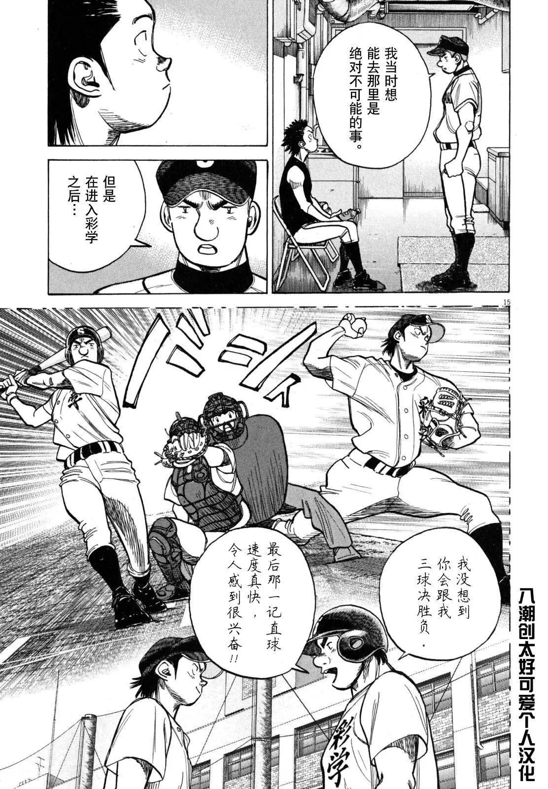 第 15 页