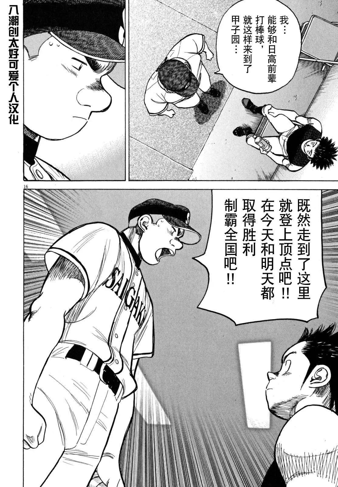 第 16 页