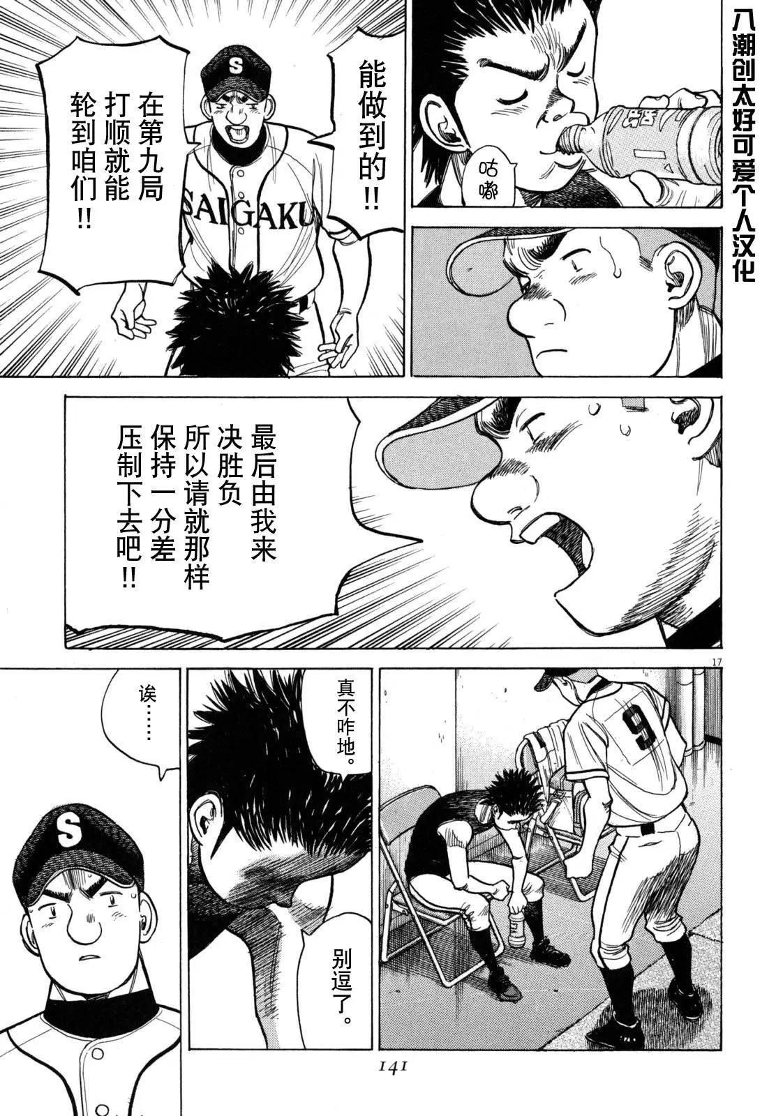 第 17 页