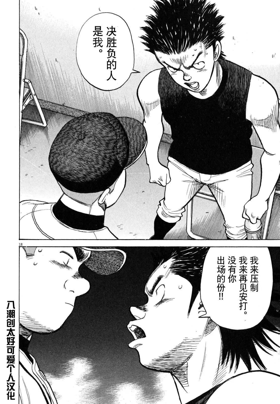 第 18 页