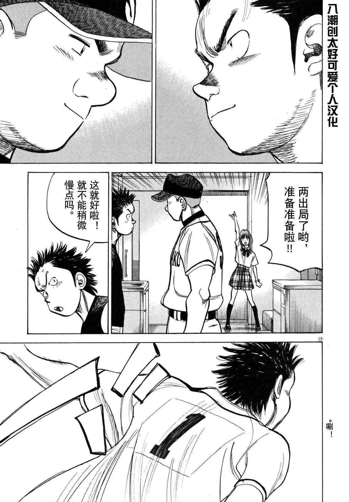 第 19 页