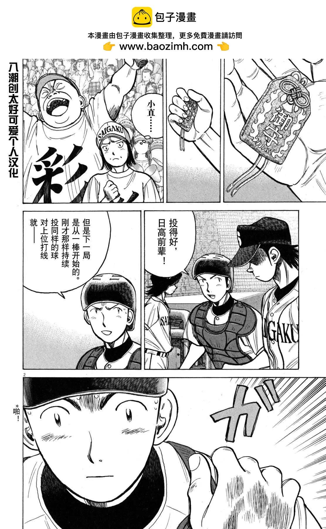第 2 页