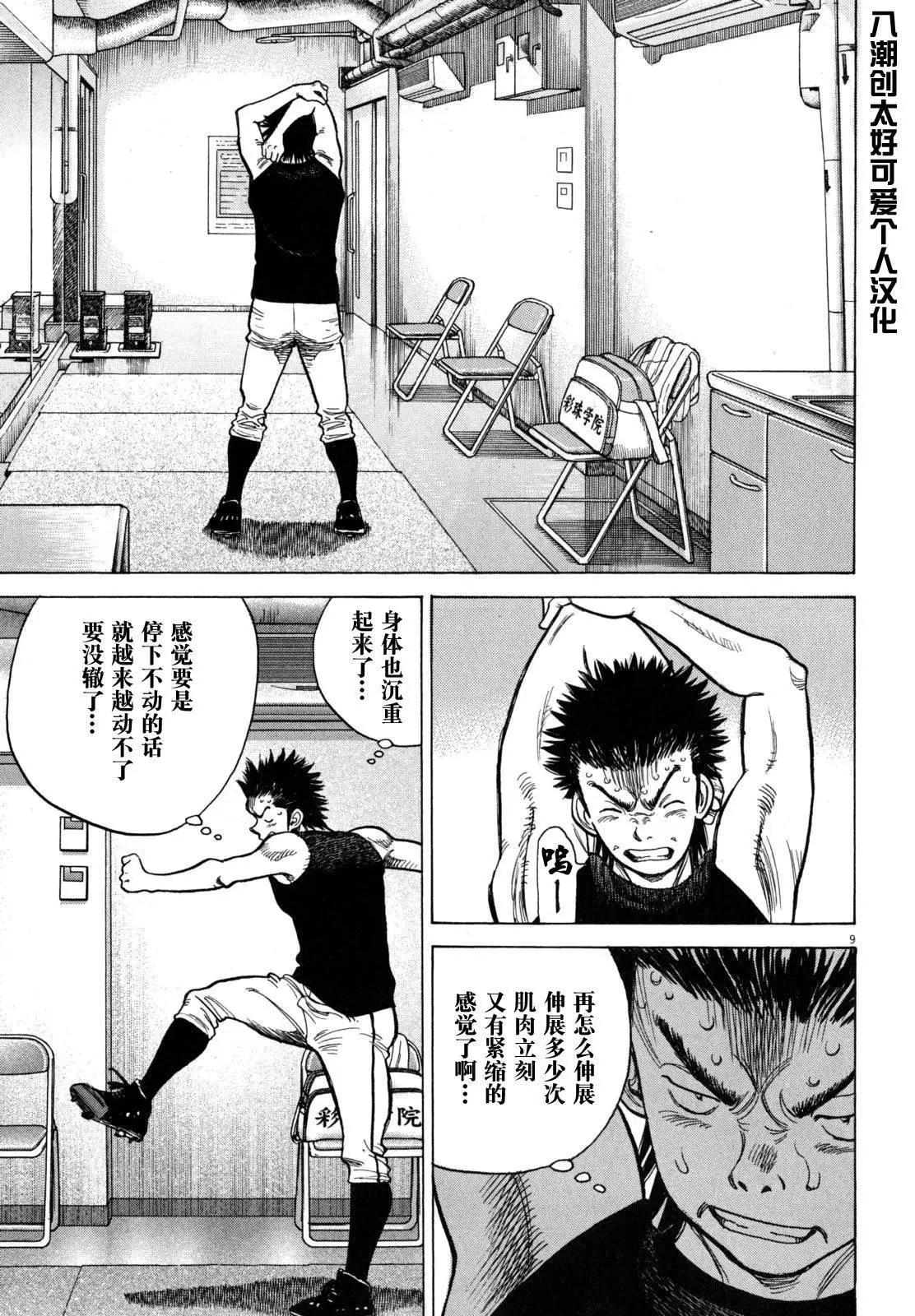第 9 页