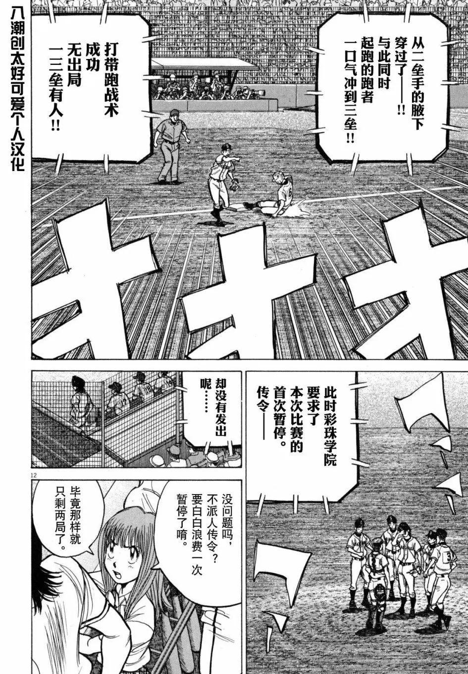 第 12 页