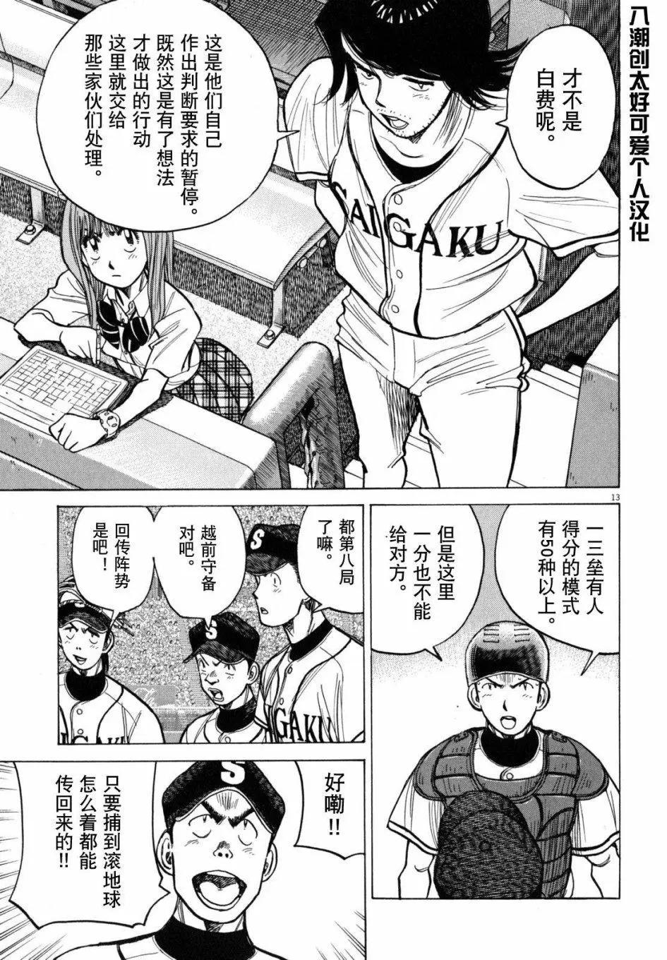 第 13 页