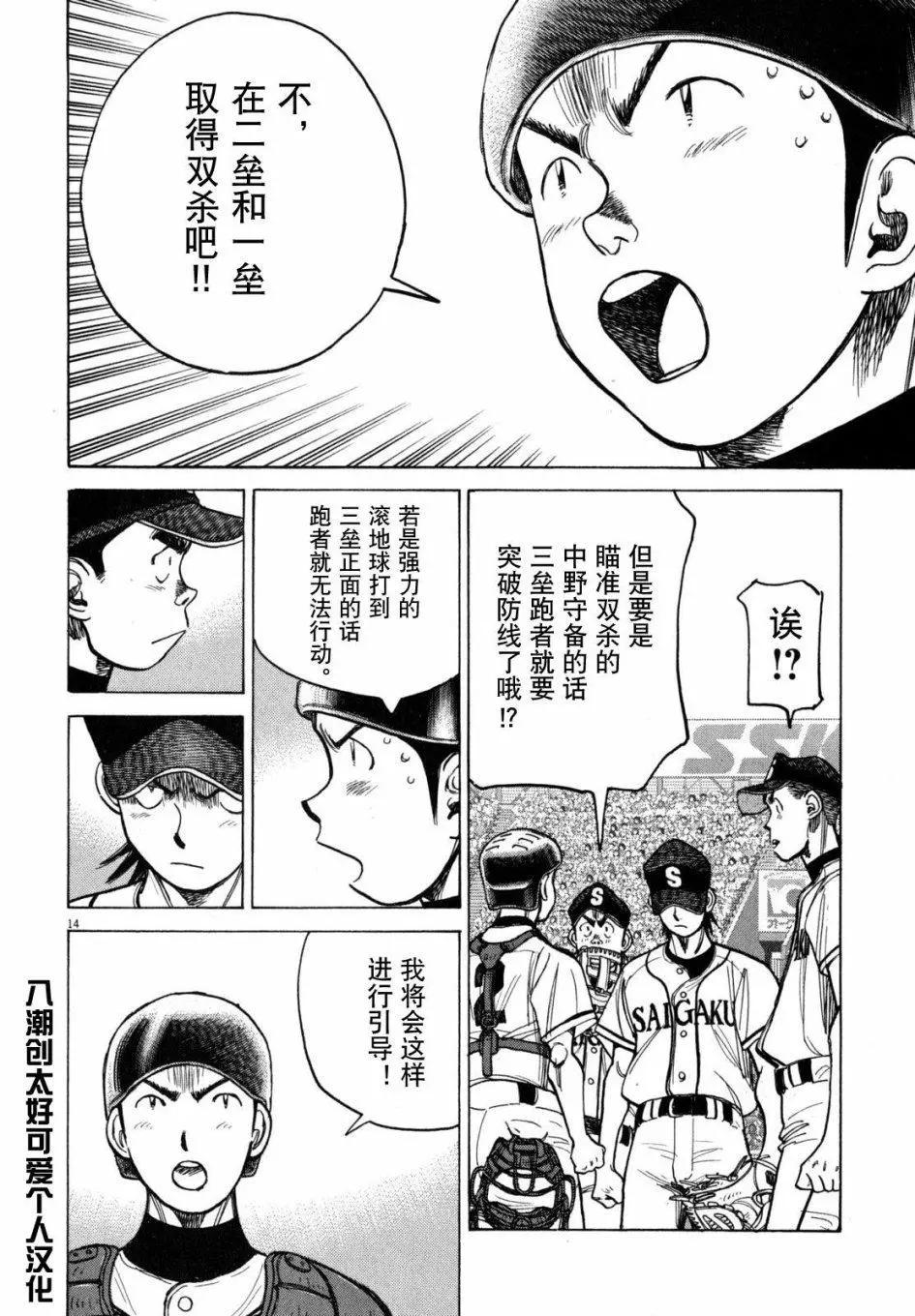 第 14 页