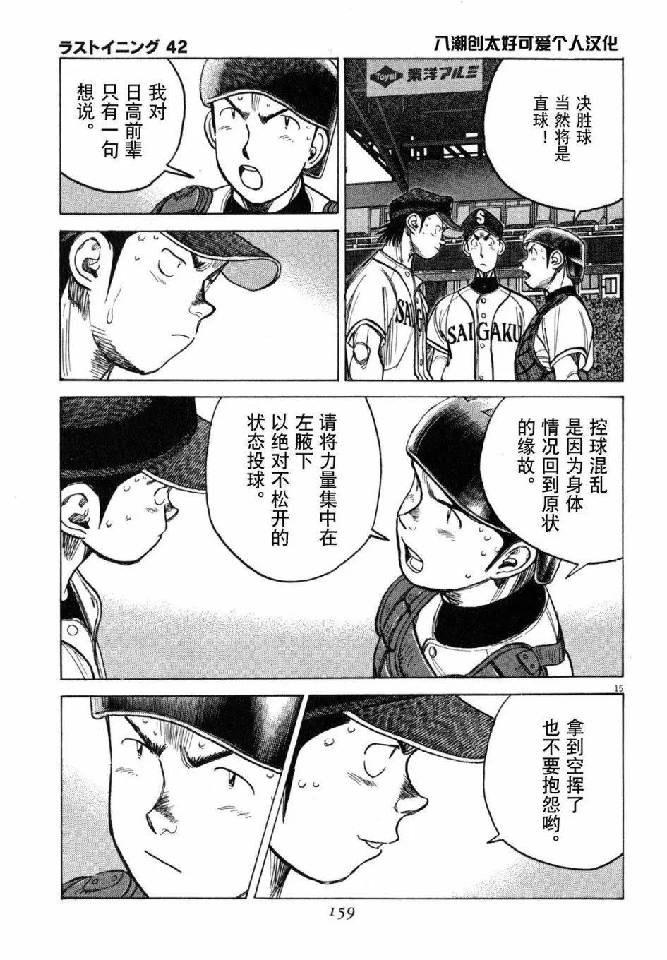 第 15 页