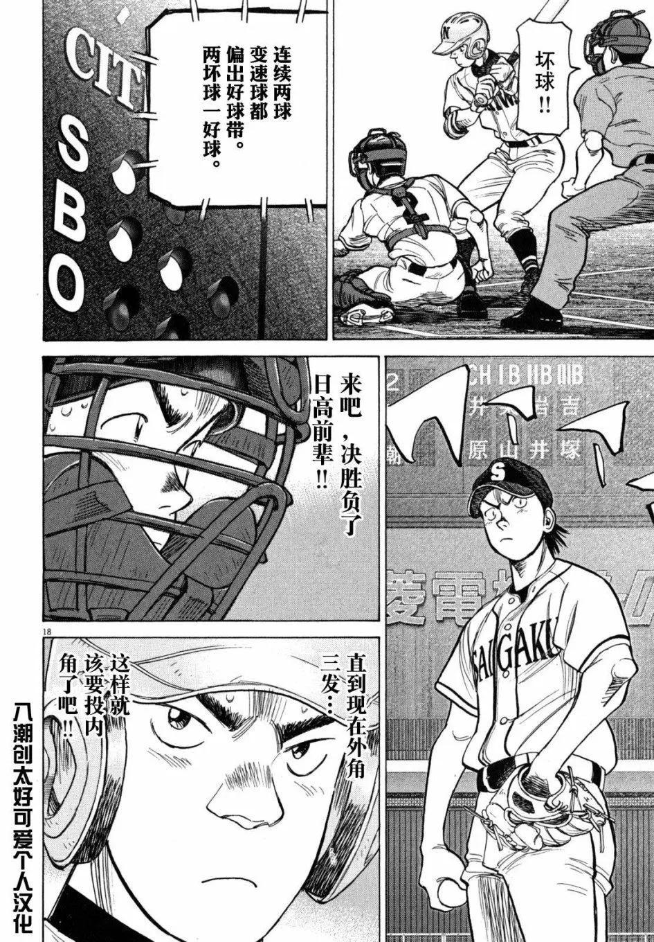第 18 页