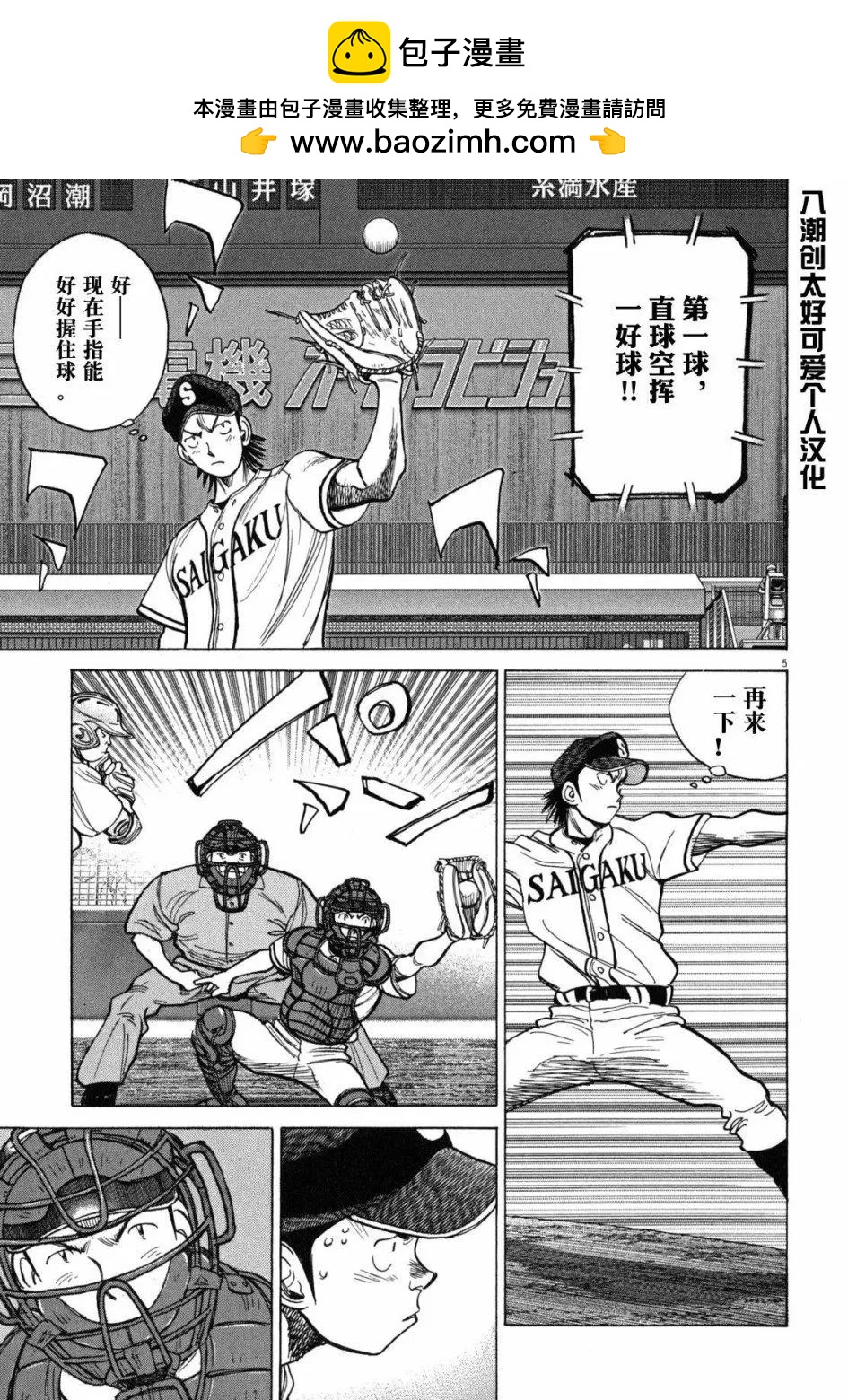 第 5 页