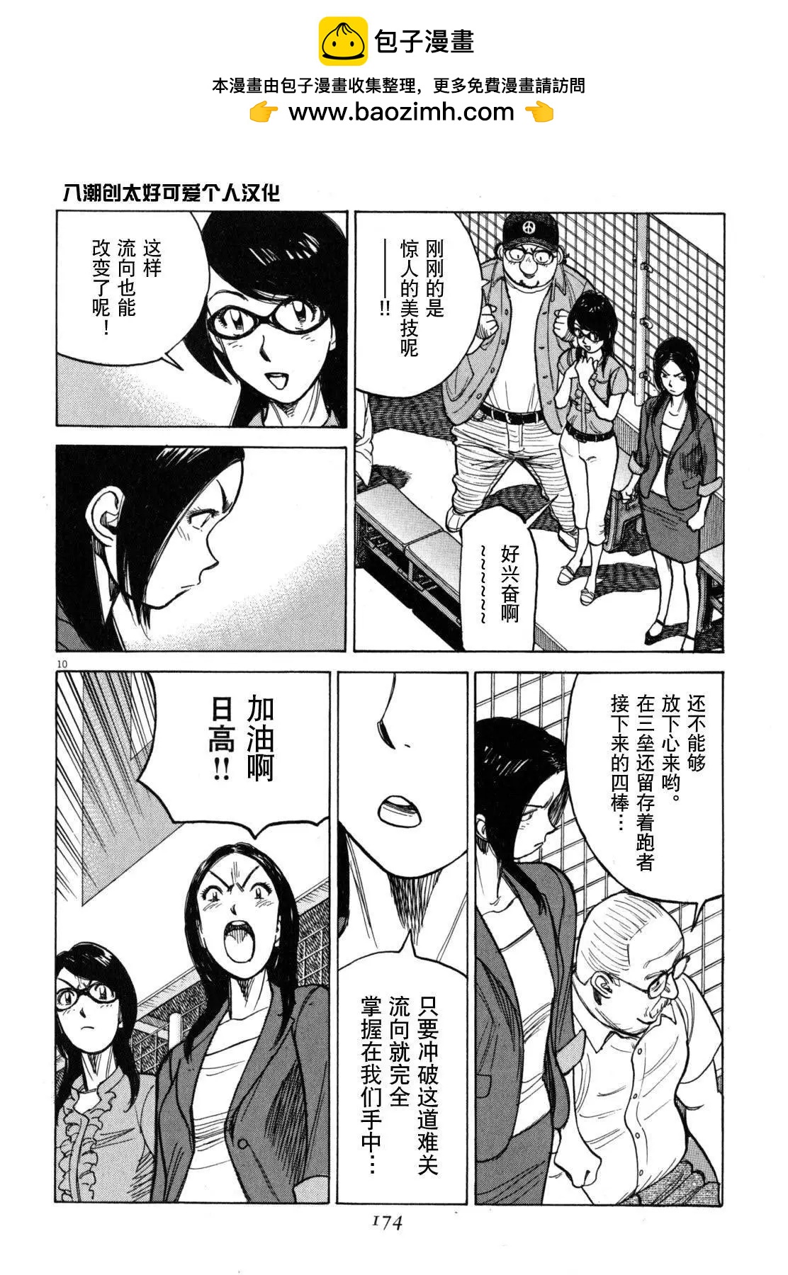 第 10 页