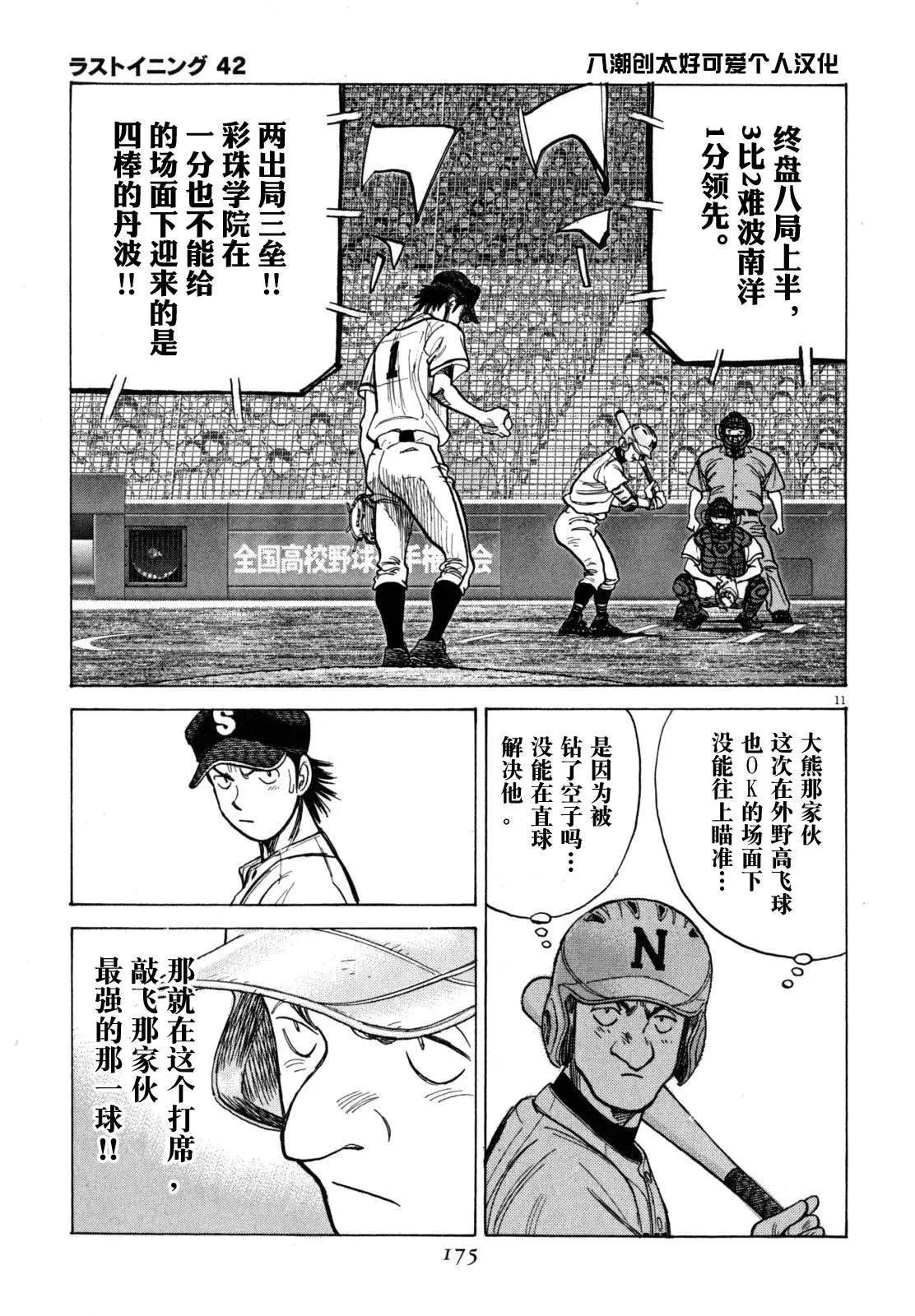 第 11 页