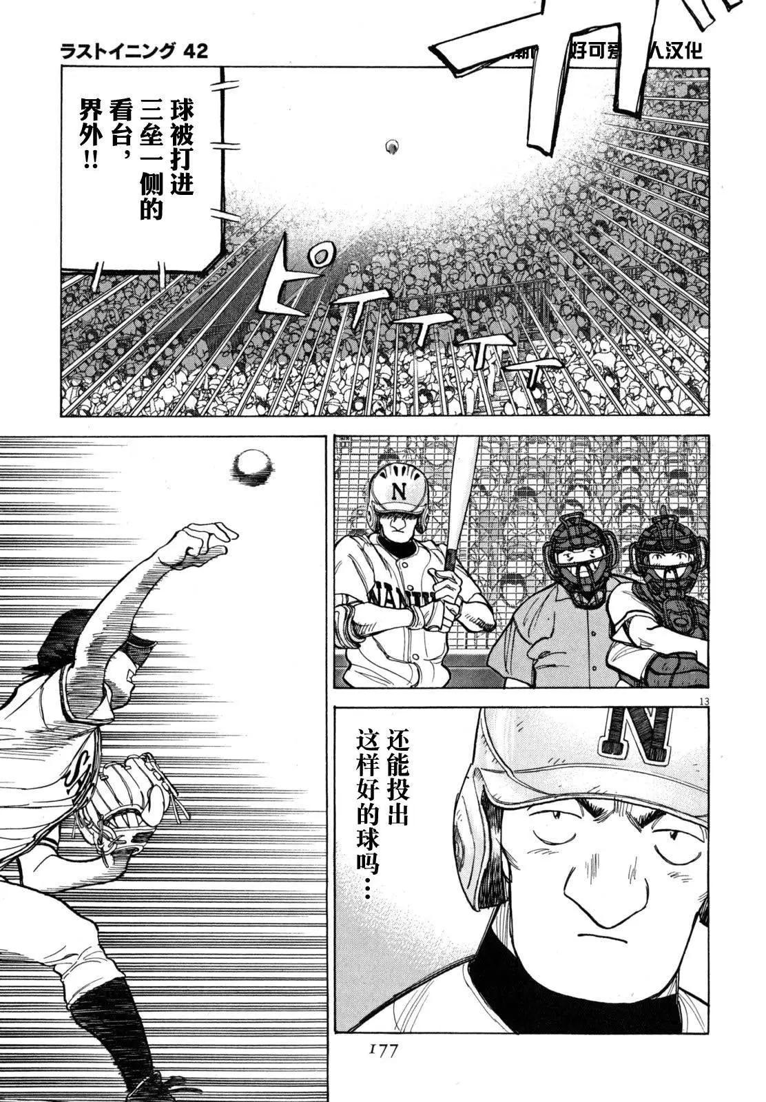 第 13 页