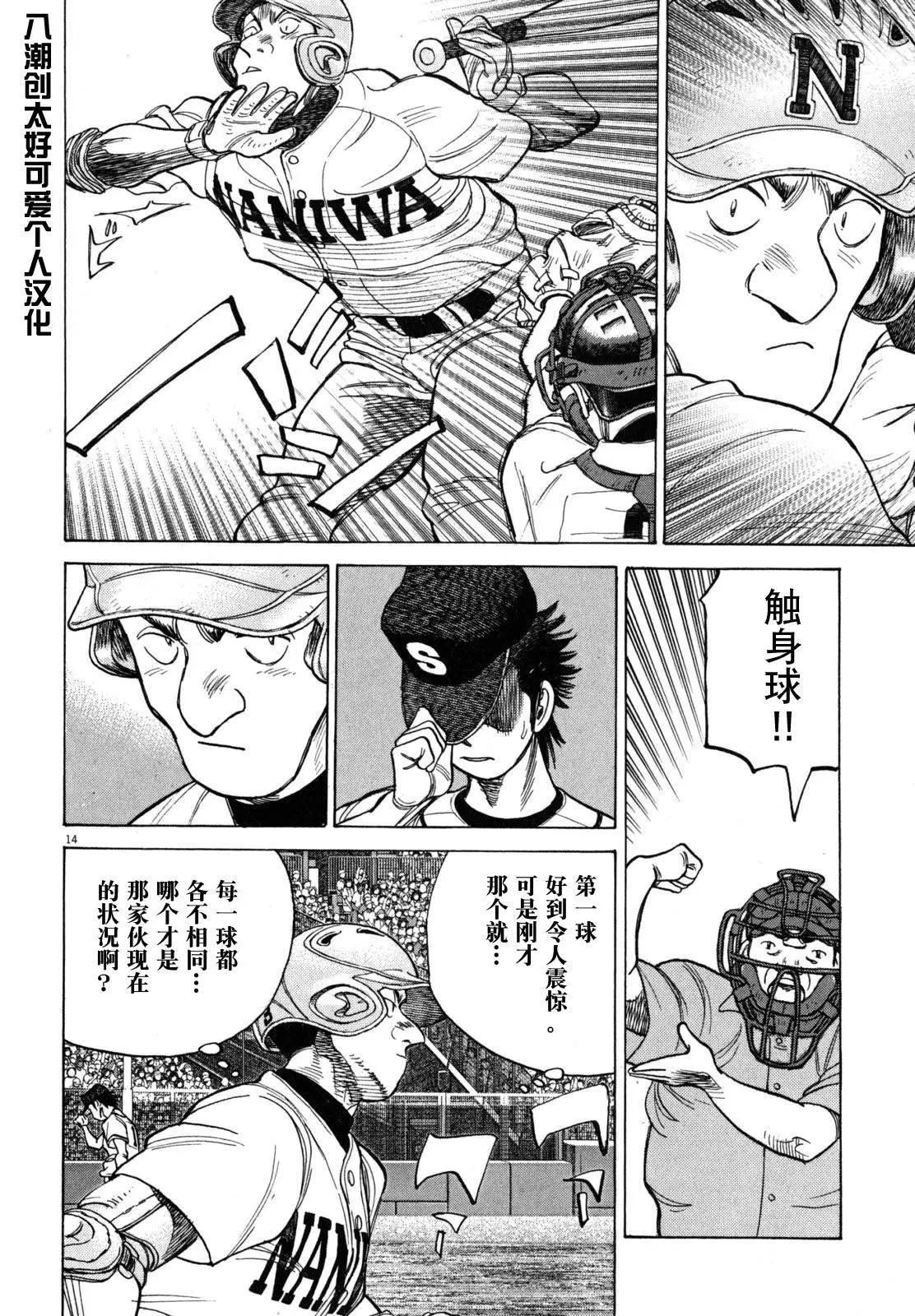 第 14 页