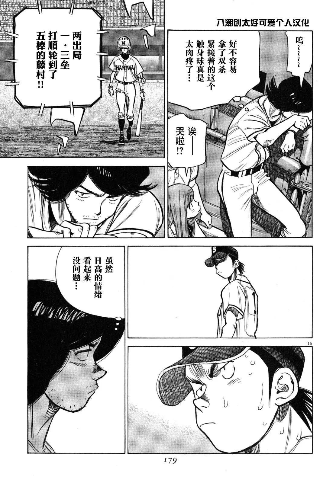 第 15 页