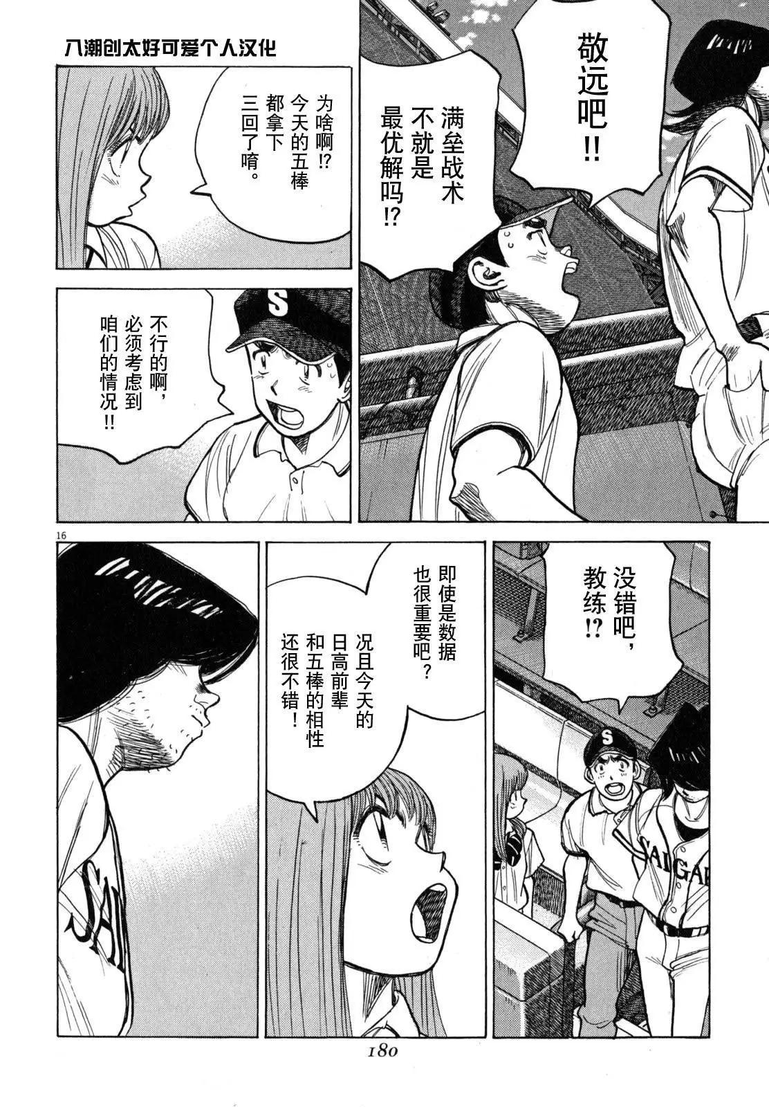 第 16 页
