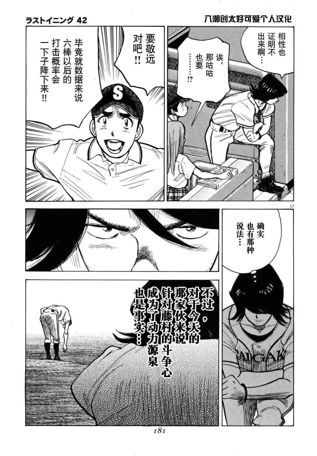 第 17 页