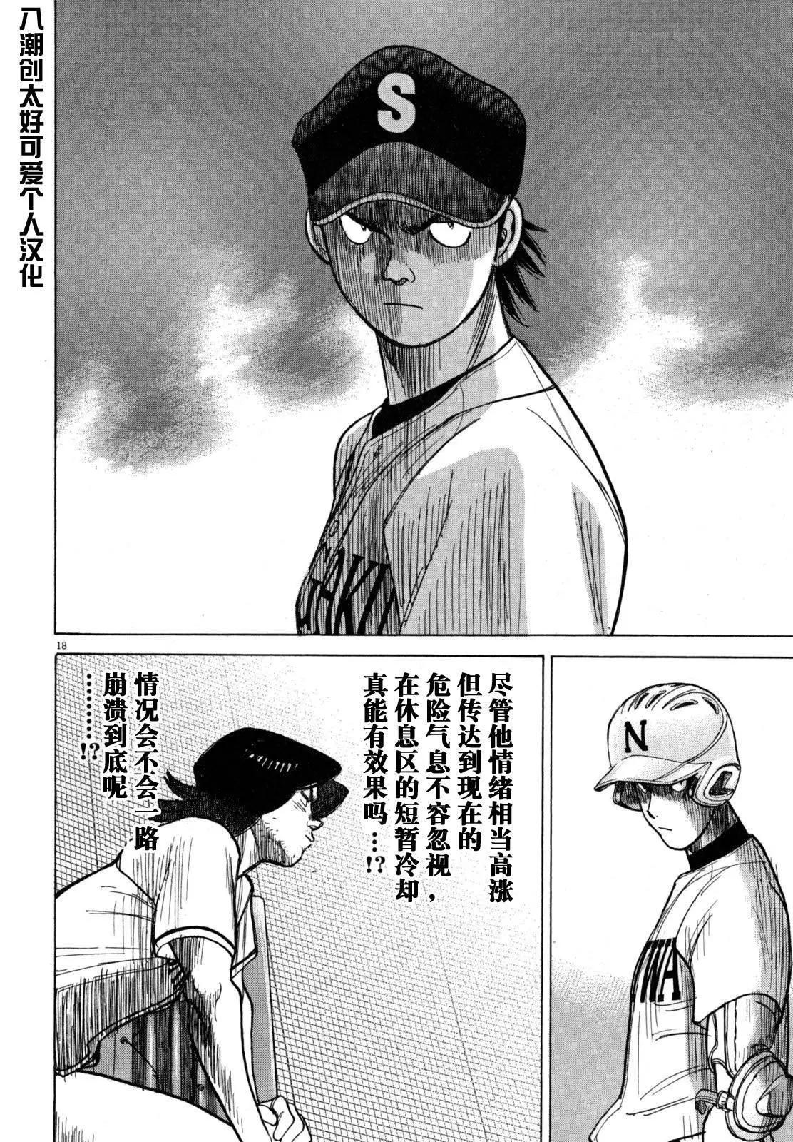 第 18 页