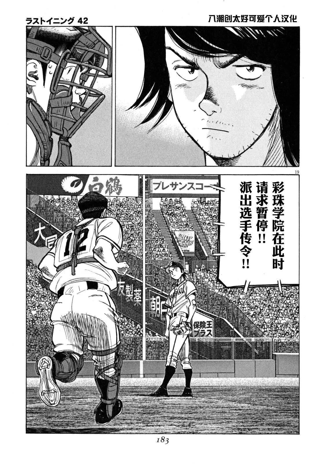 第 19 页