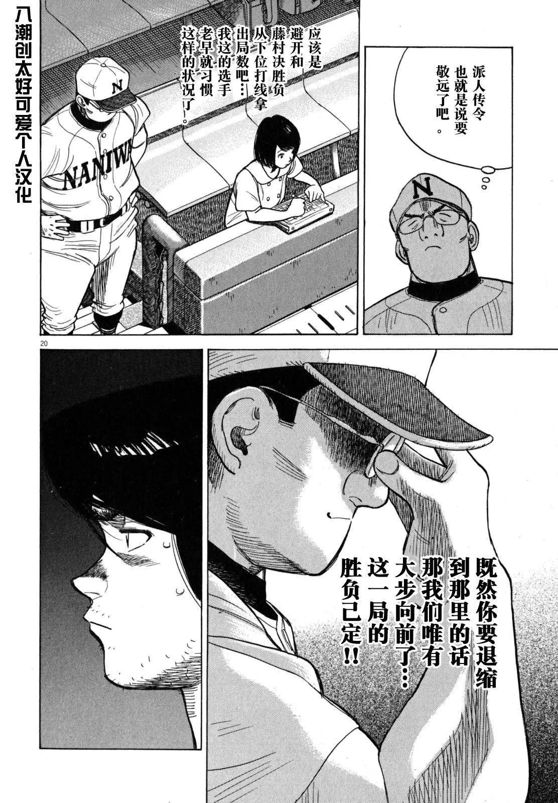 第 20 页