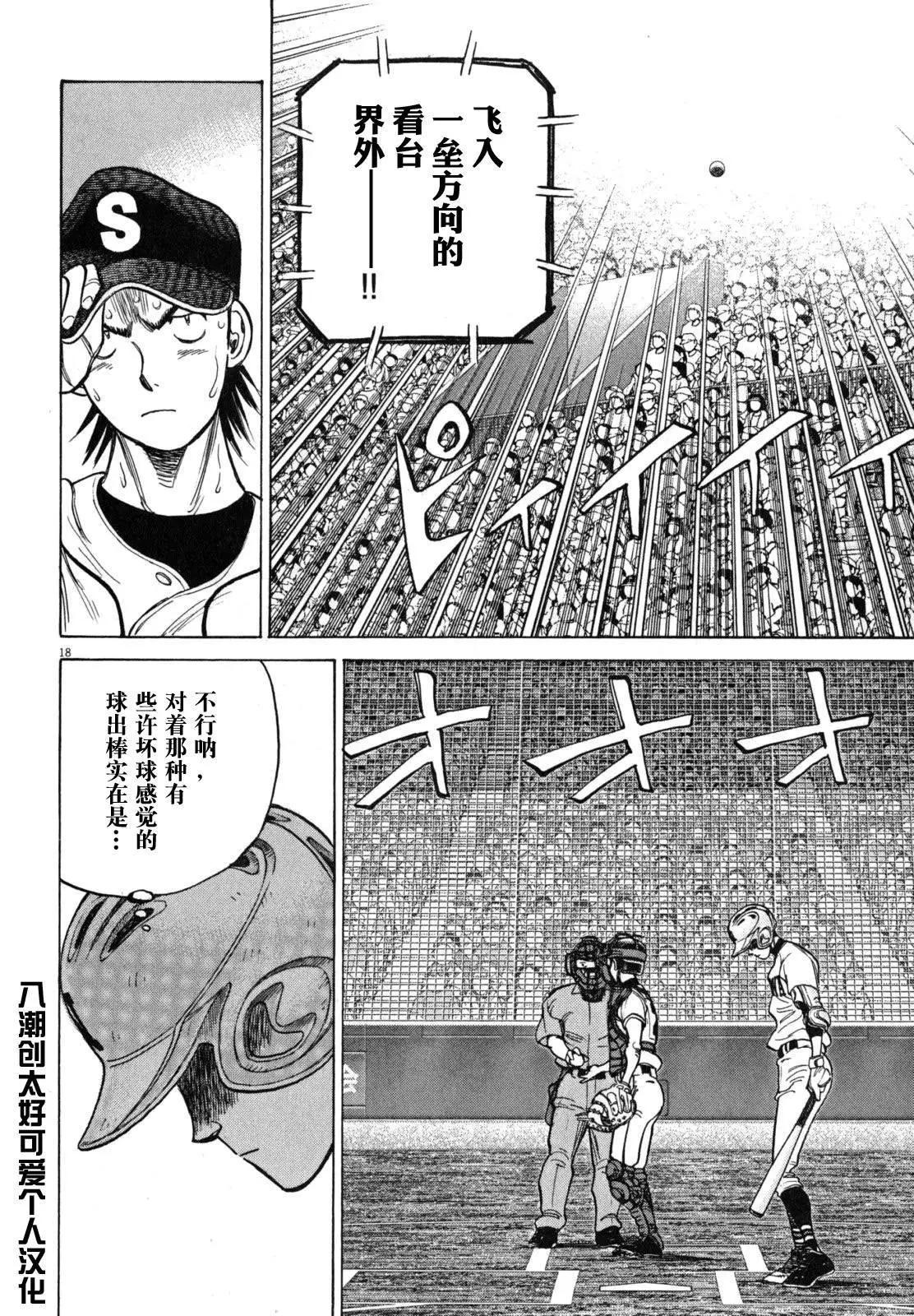 第 18 页
