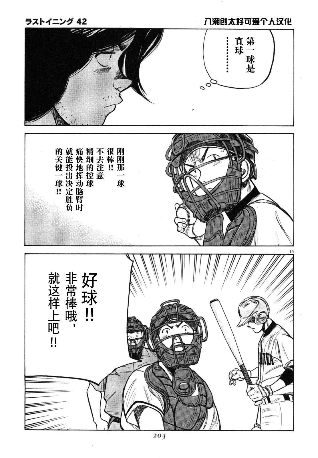 第 19 页