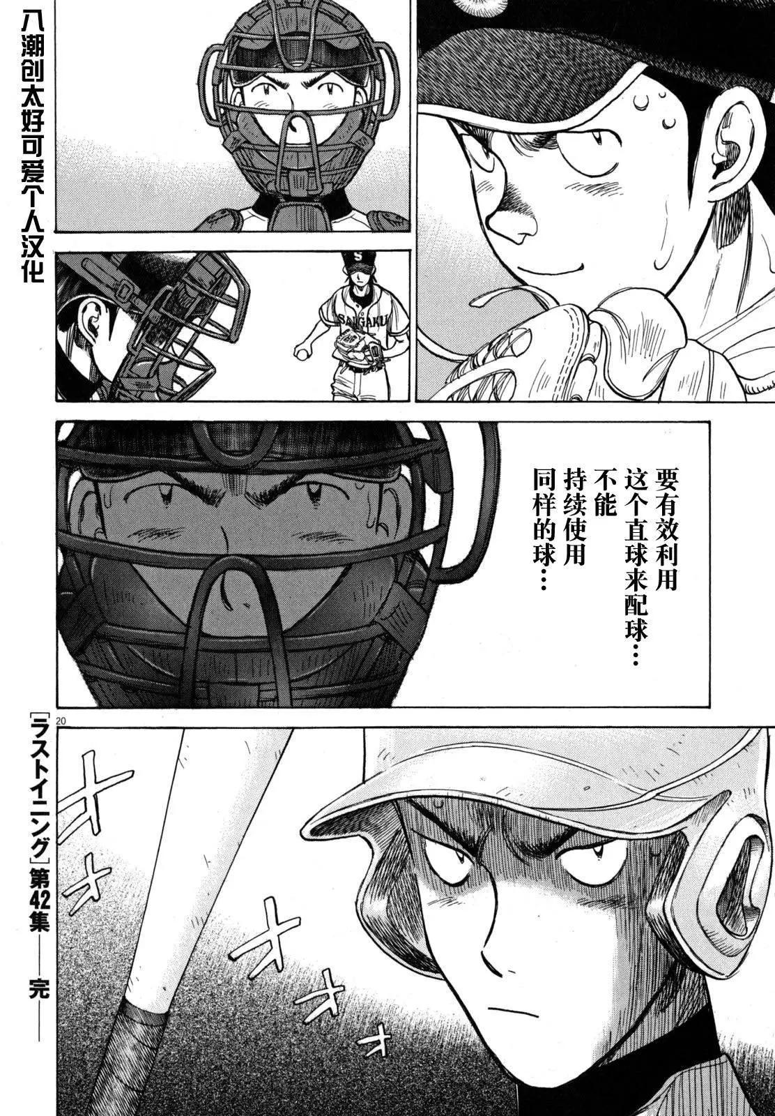 第 20 页