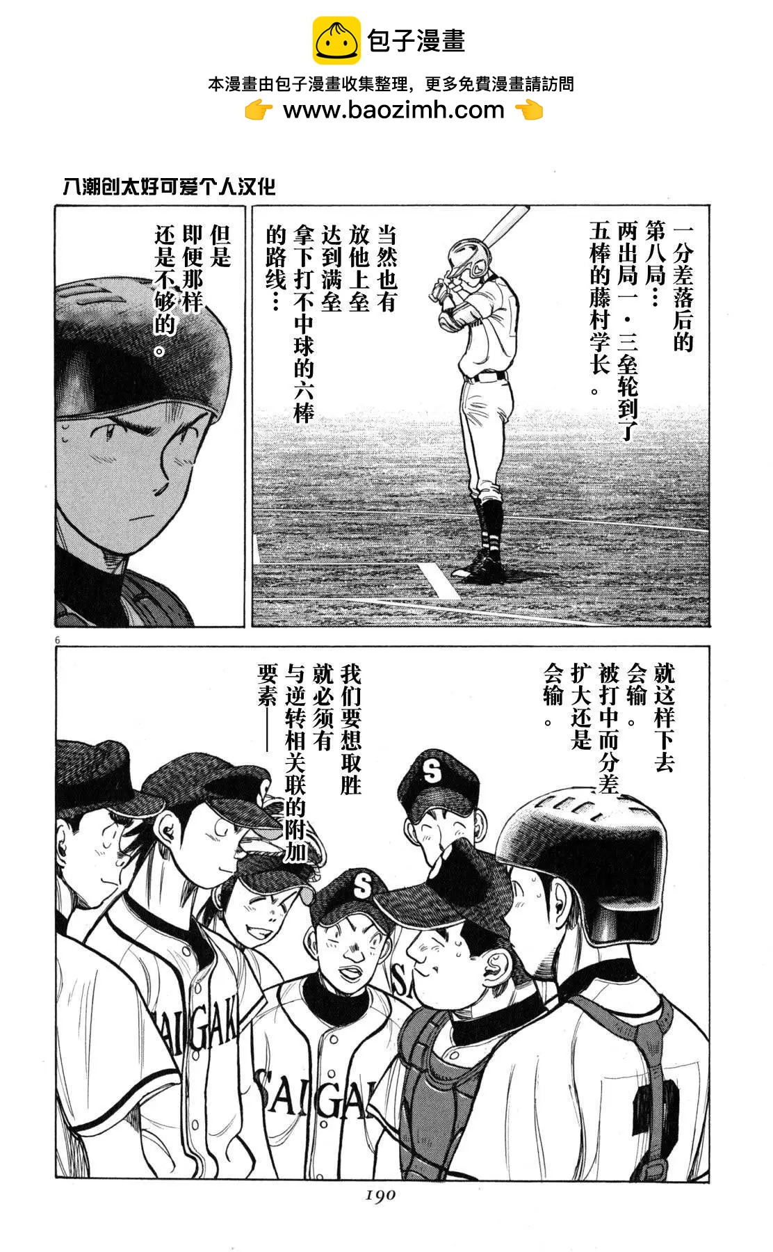 第 6 页