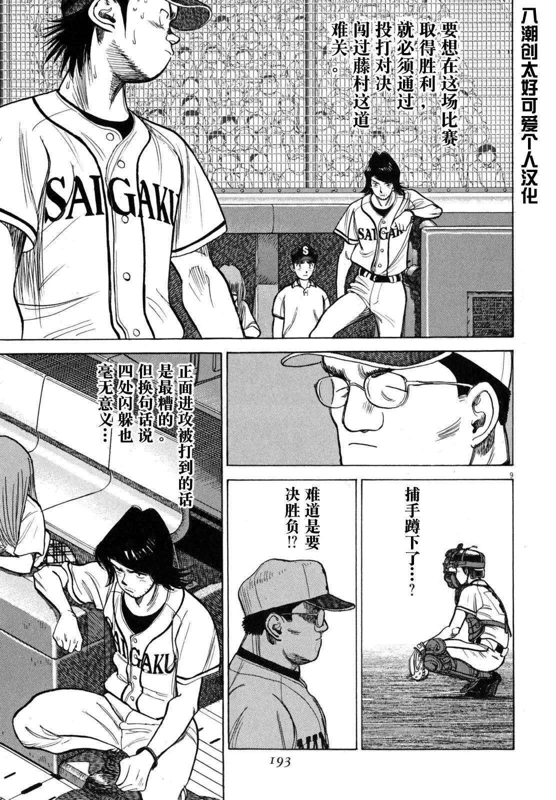 第 9 页