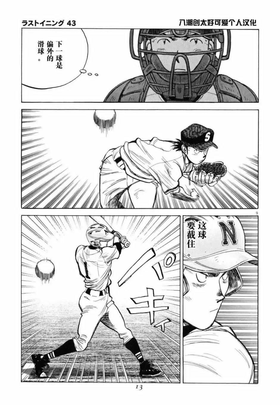 第 13 页
