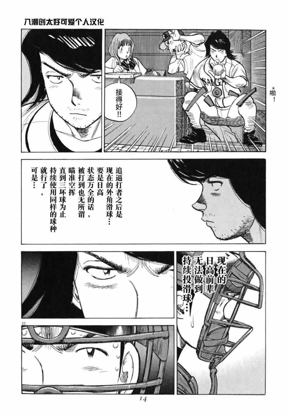 第 14 页