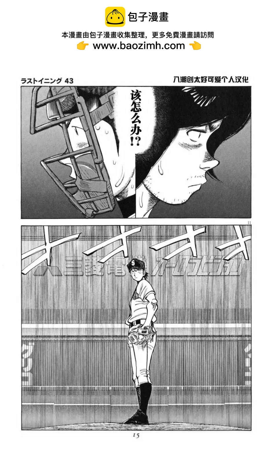 第 15 页